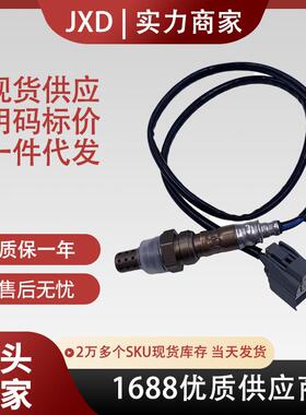 适用于本田汽车氧传感器36532-PAA-A02 234-4621 36532PAAA01