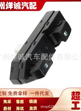 适用于现代途胜玻璃升降单开关 电动车窗开关93575-2E100
