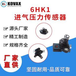 广州6HK1进气压力传感器 挖掘机机械零配件8 98121697
