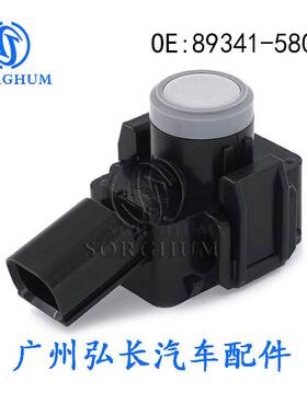 89341-58070适用于丰田汽车配件传感器电眼探头 倒车雷达传感器