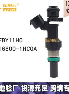 适用东风标致207日产麦卡 燃油喷射器 喷油嘴FBY11H0~16600-1HC0A