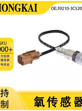 39210-3C520适用于现代12年劳恩斯3.0L汽车前右氧传感器