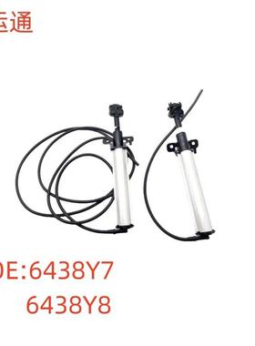 适用于标致308408左右大灯清洗器标志OE:6438Y76438Y8