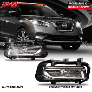 适用日产17/18/19/20年款劲客/Kicks前雾灯总成 日间行车灯前杠灯