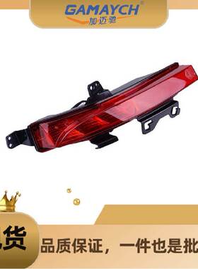 LR060911 后保险杠灯 左边 适用路虎发现神行2015年