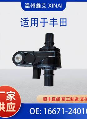 加热器控制阀 16671-24010 FIt 适用于丰田 2019-2022 卡罗拉