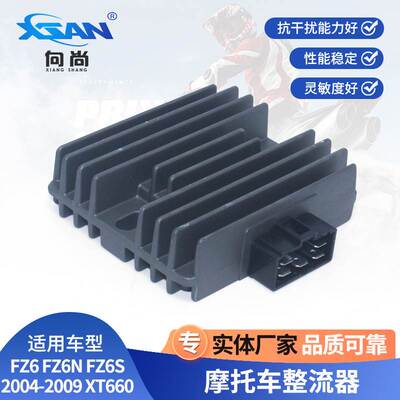 整流稳压器适用YAMAHA YZF FZ6N FZ6S 5SL-81960 1WD-H1960-00-00