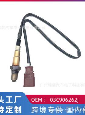 适用大众朗逸1.6L波罗劲情劲取朗逸明锐晶锐前氧传感器03C906262J