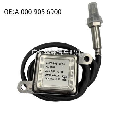 A0009056900 5WK96681A 氮氧传感器 适用于奔驰 NOX SENSOR