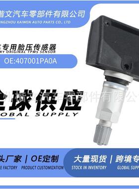 407001PA0A适用于日产NV1500/2500/3500胎压监测传感器
