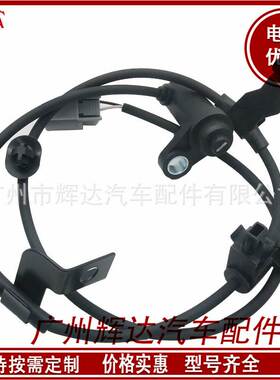 适用于三菱L200车轮ABS传感器前后左右MN102578 汽车传感器