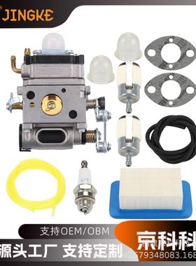 PB500 PB500T A021001641 WLA-1 WLA-6 鼓风机 吹雪机化油器套件