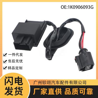 1K0906093G 1T0906093A 适用于大众VW速腾迈腾途观新汽油泵控制器