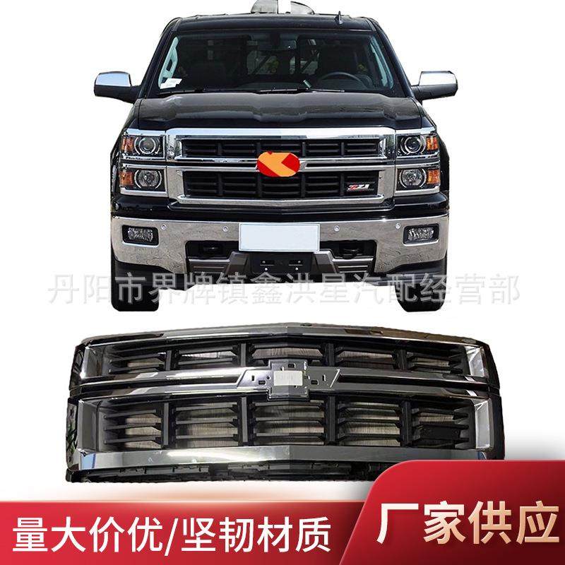 适用于雪佛兰Silverado 1500 Z71中网2014 2015前格栅 索罗德皮卡,运动/瑜伽/健身/球迷用品,中小型健身器材配件区,淘宝优惠券,粉丝福利购,淘宝优惠卷