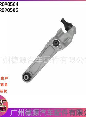 LR090504 LR090505 摆臂 适用路虎揽胜星脉 前悬架 左右下直臂