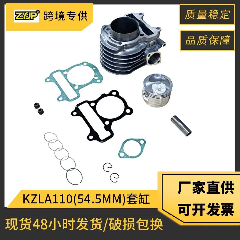 摩托车套缸适用Honda VISION110  KZLA110 NSC110 54.5mm气缸活塞
