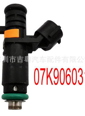 汽车喷油器 07K906031B 适用于大众Bettle 甲壳 07K906031B