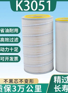 K3051空滤适配陕汽德龙X3000福田欧曼一汽柳特国五天然气空气滤芯