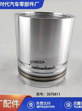用于NT855重型设备柴油机零件活塞3076811