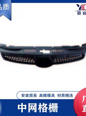 适用于现代 I30 09-11款 中网 86351-2L000 汽车中网进气格栅