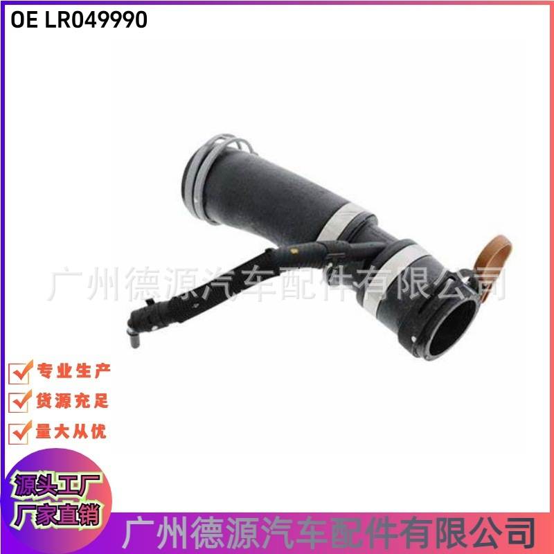 LR048474 C2Z28258 LR049990 适用路虎运动版揽胜2014年 散热水管