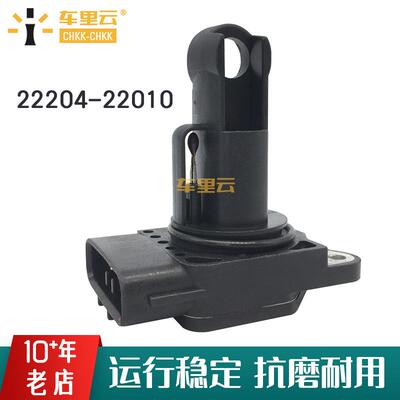 适用丰田 空气流量计22204-22010 21010 33010 0C020 0D020 0D030