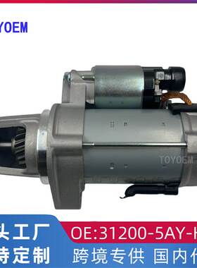 适用本田思域 凌派FS1/FS4/FC7启停装置启动机马达31200-5AY-H51