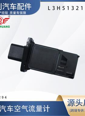 汽车空气流量计3W4Z12B579AB 3W4Z12B579AC 3L3A12B579BA