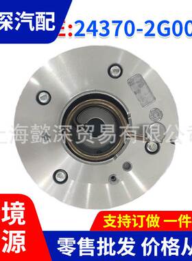 243702G000正时齿轮 适用于 现代起亚 相位调节器 24370-2G000