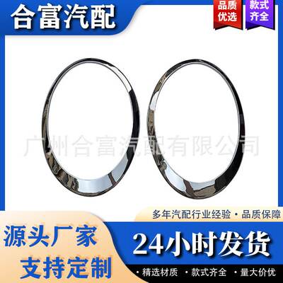 大灯电镀条 适用于宝马 51137300631 51137300632