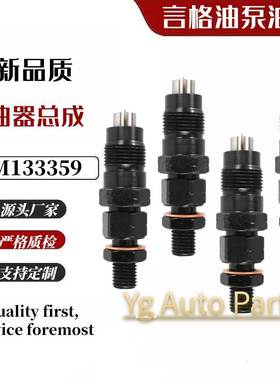 AM133359喷油器MIA880092 MIA880093全新系列