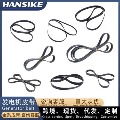 适用奥迪A8 D5 汽车皮带 发电机皮带 06M260849L