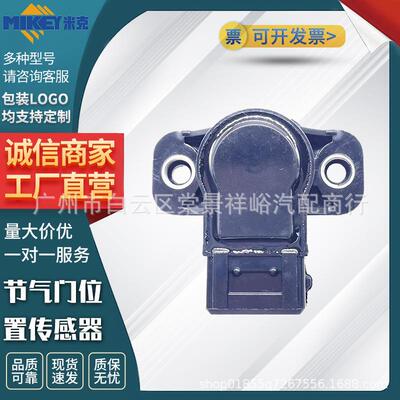适用于江准瑞风节气门位置传感器35170-37100汽摩配件加速传感器