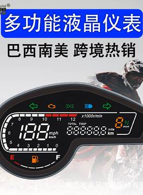 南美跨境Crossmax150摩托车总成里程表转速仪表盘码表改装