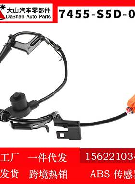 适用01-03思域A车轮速度传感器防抱死感应器 57455-S5D-013