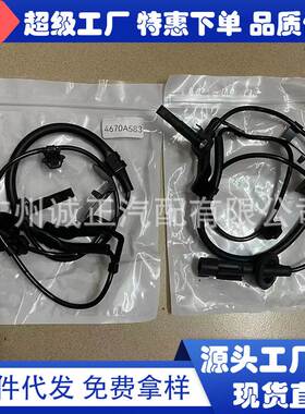 跨境适用于三菱欧兰德福特汽车速度传感器4670A157运动传感器