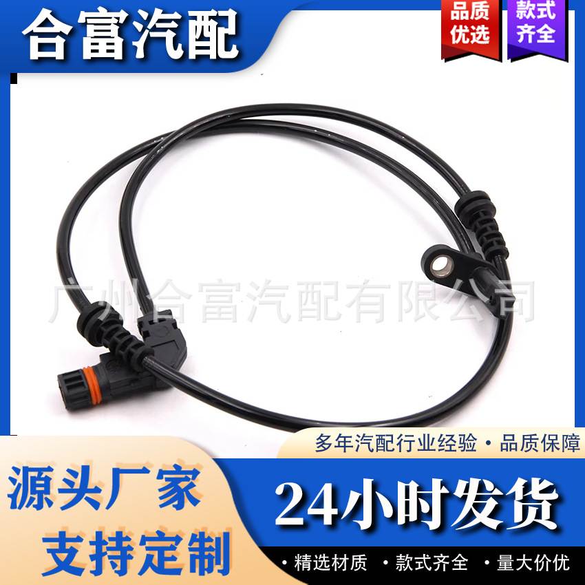 适用于2008-2015年奔驰新型ABS轮速传感器A2049052705 2049052705