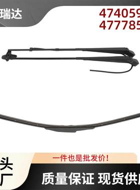 4740595647778552雨刮器片雨刮臂适用CASESV300SR210SR130