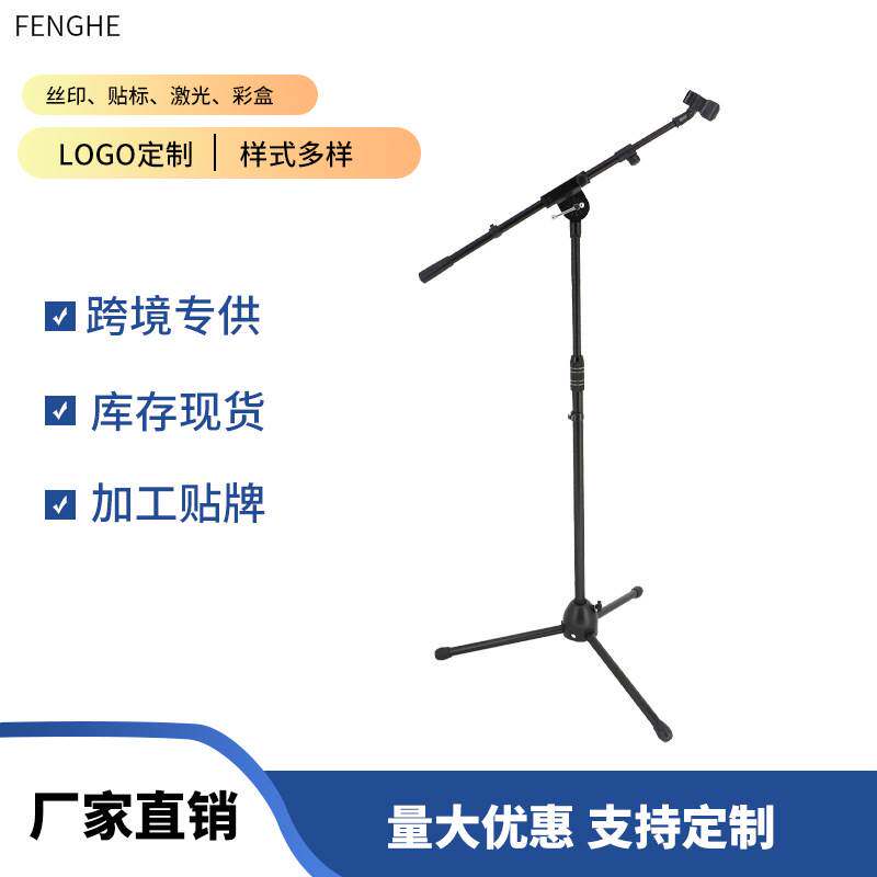 麦克风架重型加重话筒架专用落地话筒咪架落地式麦克风支架厂