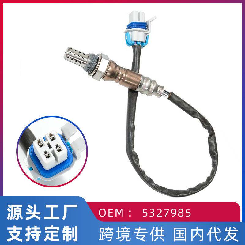 适用于奇瑞风云 五菱之光6371/6373/6376汽车前氧传感器 5327985