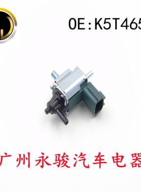 K5T46592 适用于 日产 真空电磁阀 碳罐电磁阀