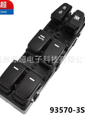 适用现代索纳塔8八玻璃升降器开关93570-3S000RY电动车窗控制按键