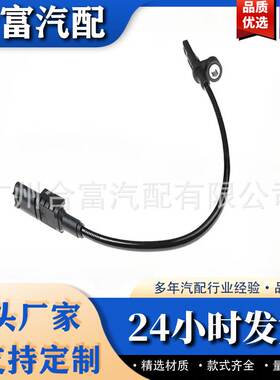 A1669054102 A1669052701 A1665400317适用于梅赛德斯 abs传感器