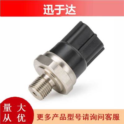 JT500155 MR483948 2960A062 E1T41671 适用于三菱燃油 压力传感