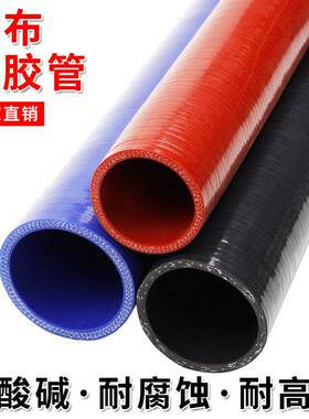 汽车硅胶管 进气管改装中冷器管 耐高温高压软管米管红色夹线水管