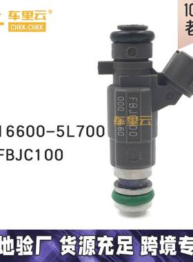 适用于风度A33 天籁 帕拉丁KA24 喷油嘴 16600-5L700 FBJC100