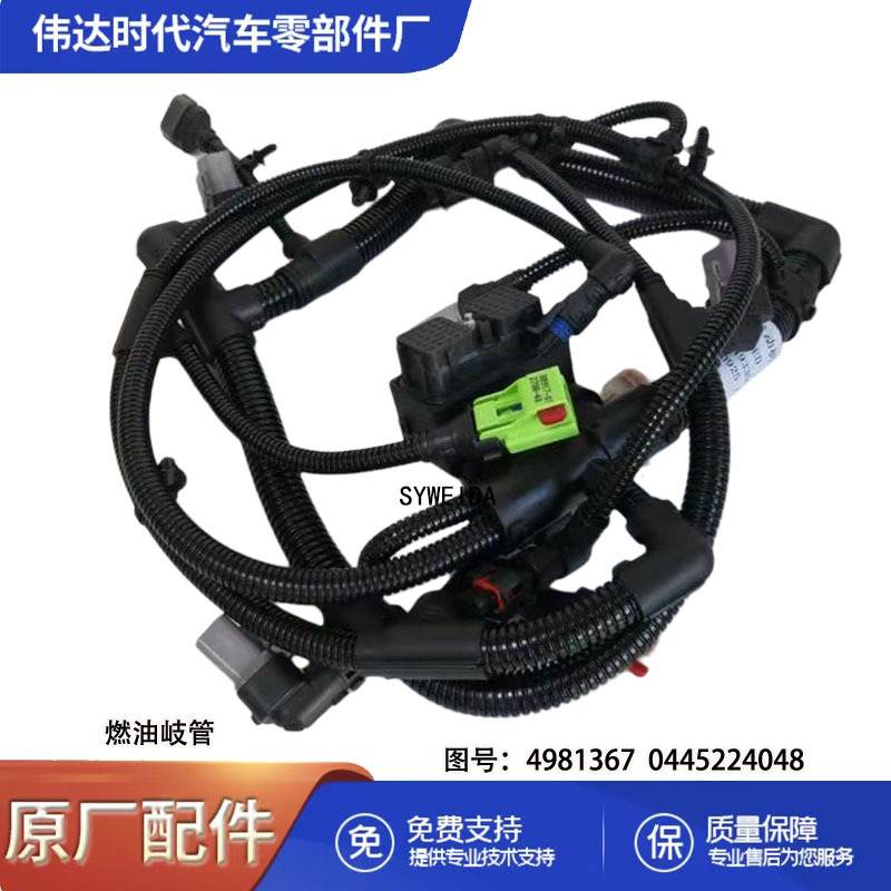 用于 康明斯 ISB6.7 CM2150C 发动机线束 4933503 5321101