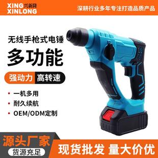 多功能无线手枪式 锂电迷你电锤家用混凝土小型套装 冲击钻