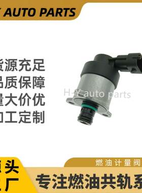 计量单元油泵配件0928400652 0928400656 0928400672 0928400728