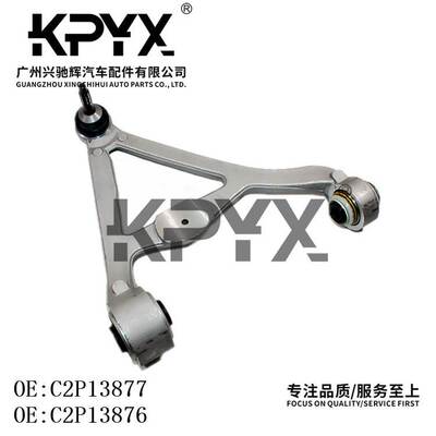 适用于捷豹XJ XJL XEL XF XE 后上悬挂摆臂OE:C2P13877 C2P13876
